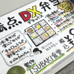 ツバキ食堂×楽ベジサラダの地産地消弁当