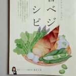 1年を通して、野菜レシピが雑誌になります