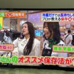 ヒルナンデスに出演